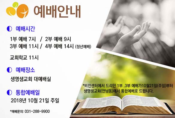 예배이전안내.jpg