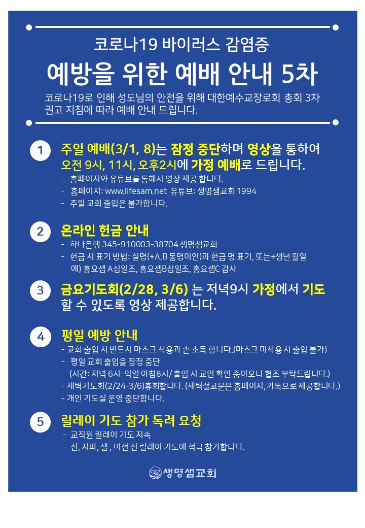 11-02안내문_코로나바이러스_홈피용.jpg