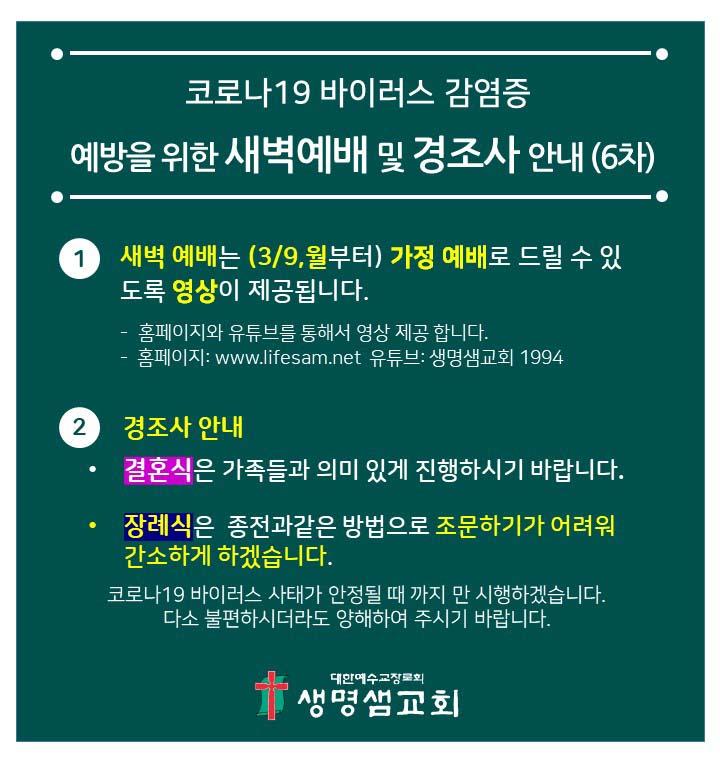 11-04안내문_코로나바이러스_홈피용.jpg