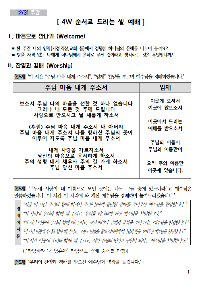 20231231 셀교재001.png