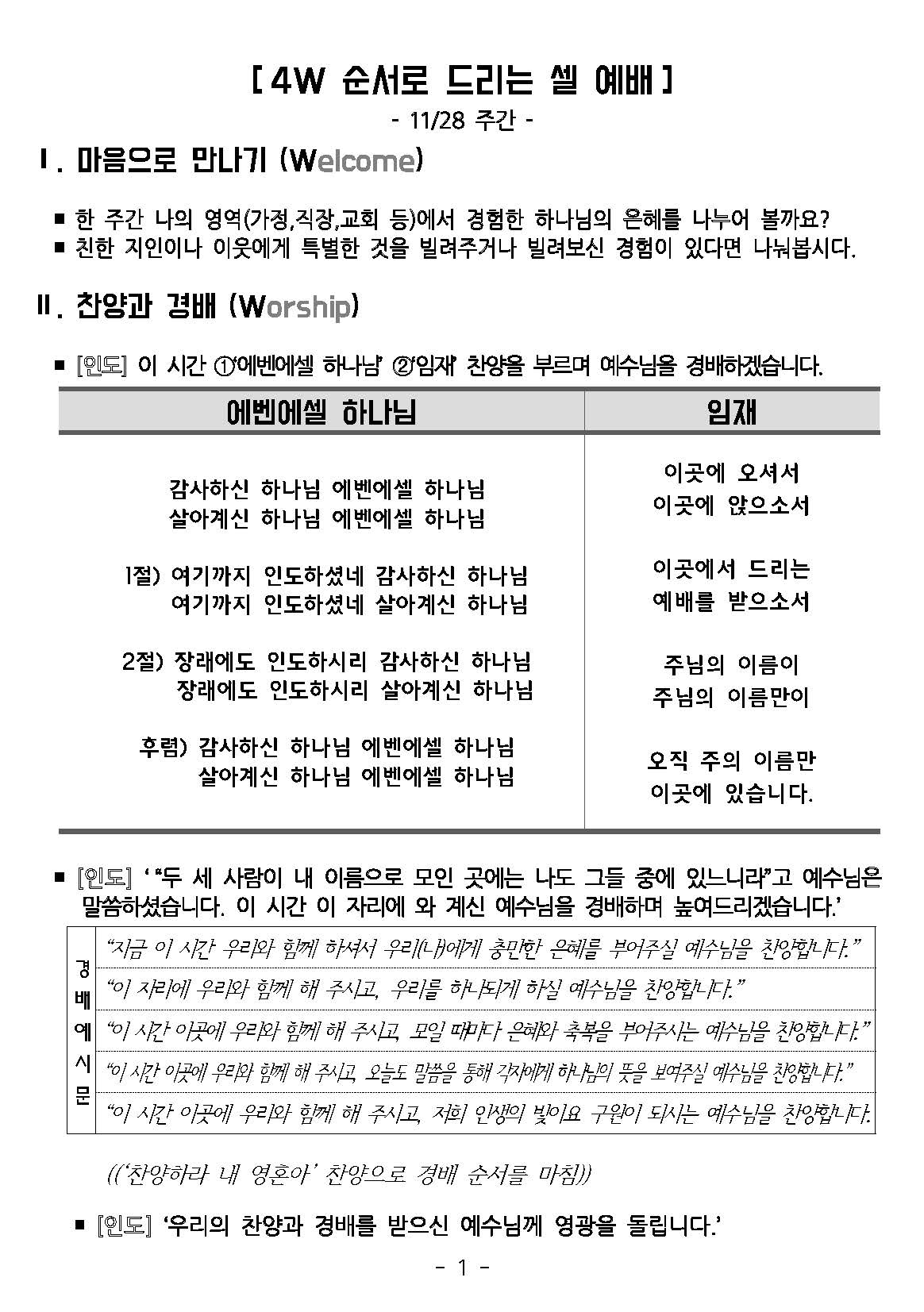 20211128 셀교재 리뉴얼 A5_Page_1.jpg