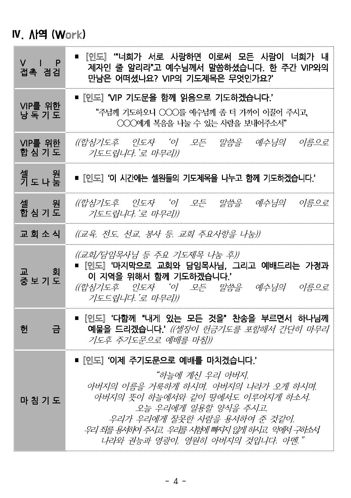 20211128 셀교재 리뉴얼 A5_Page_4.jpg