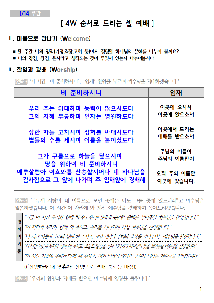 20240114 셀교재001.png