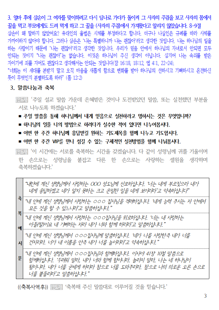 20240114 셀교재003.png