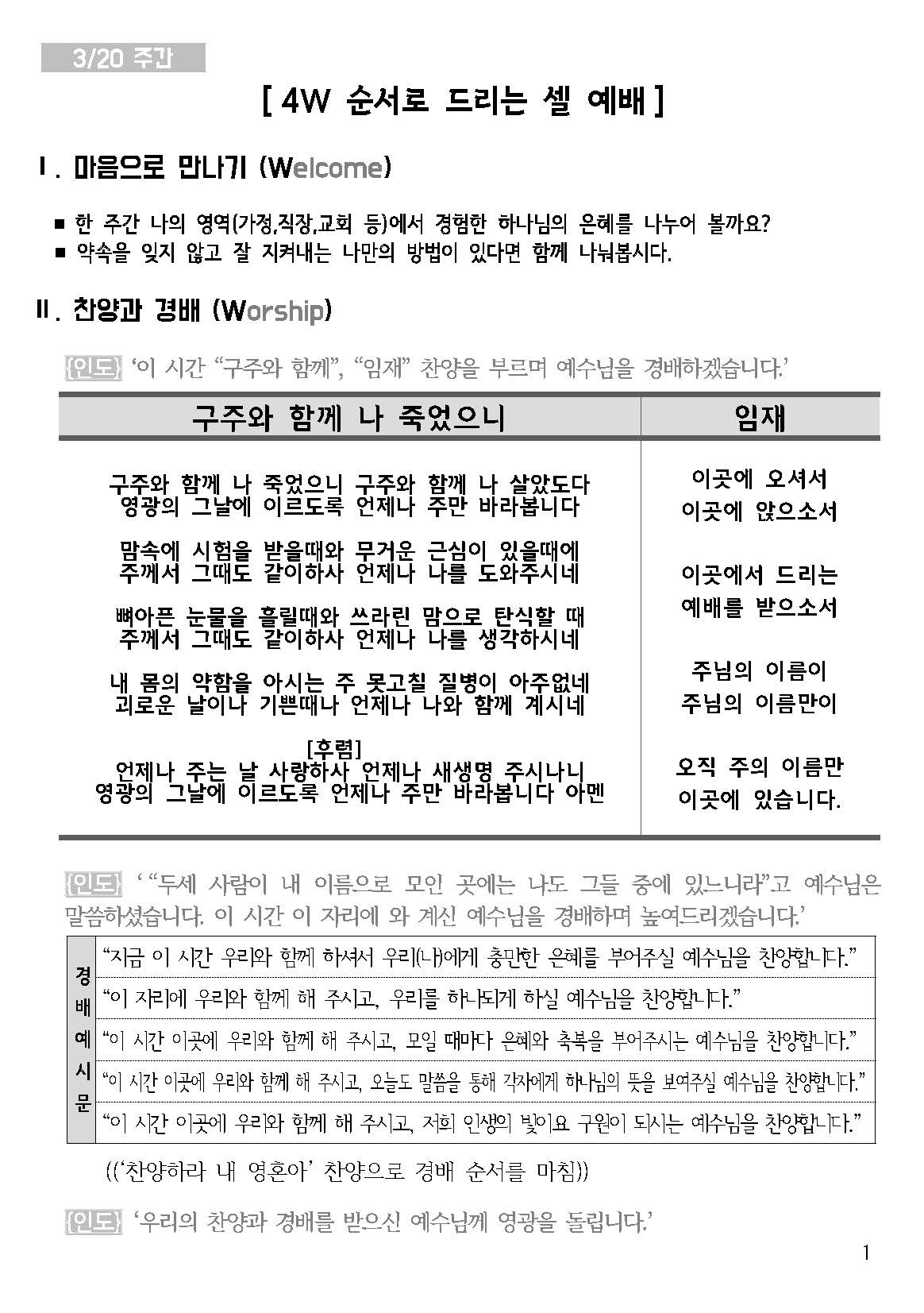 20220320 셀교재_페이지_1.jpg