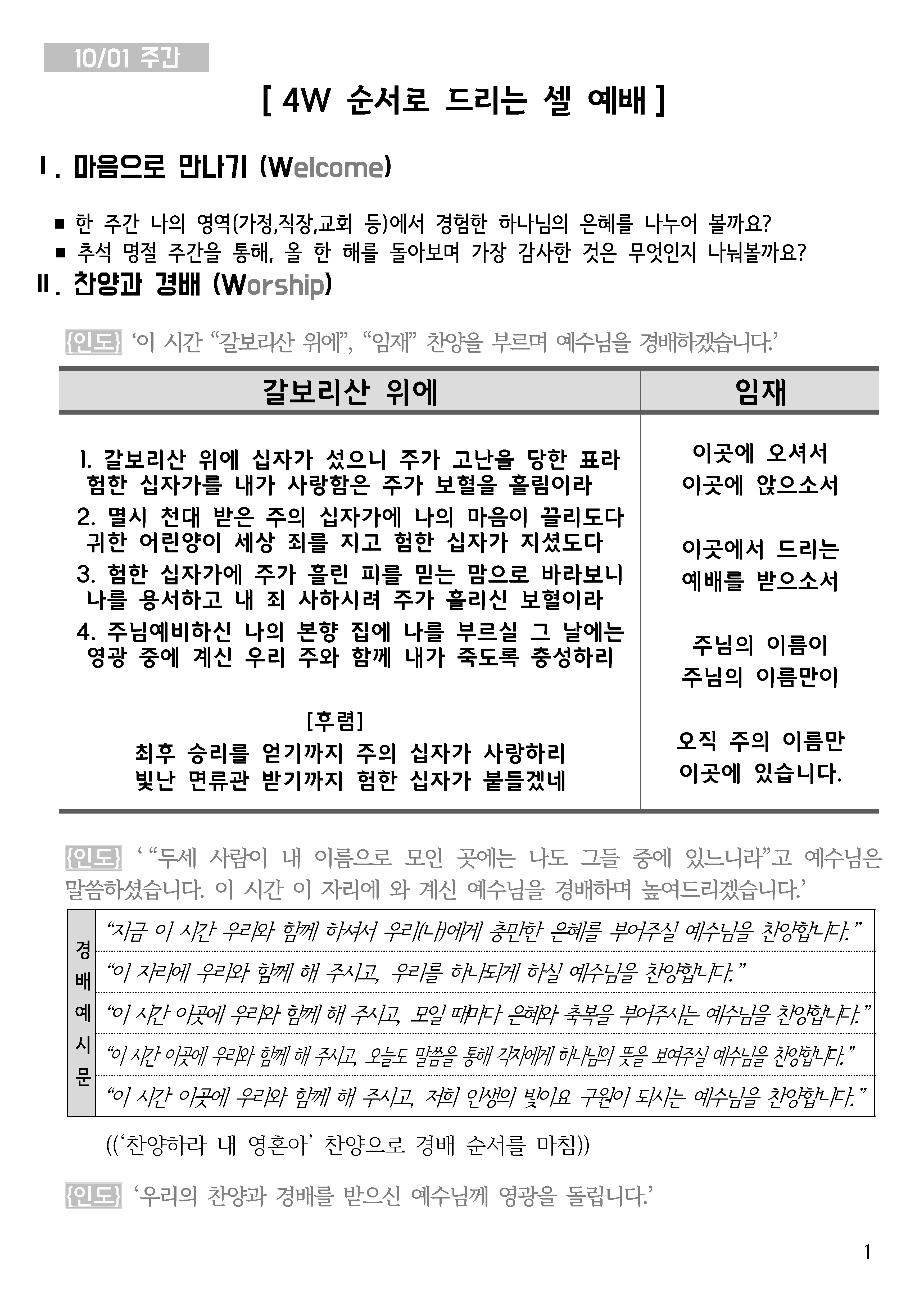 20231001 셀교재_페이지_1.jpg