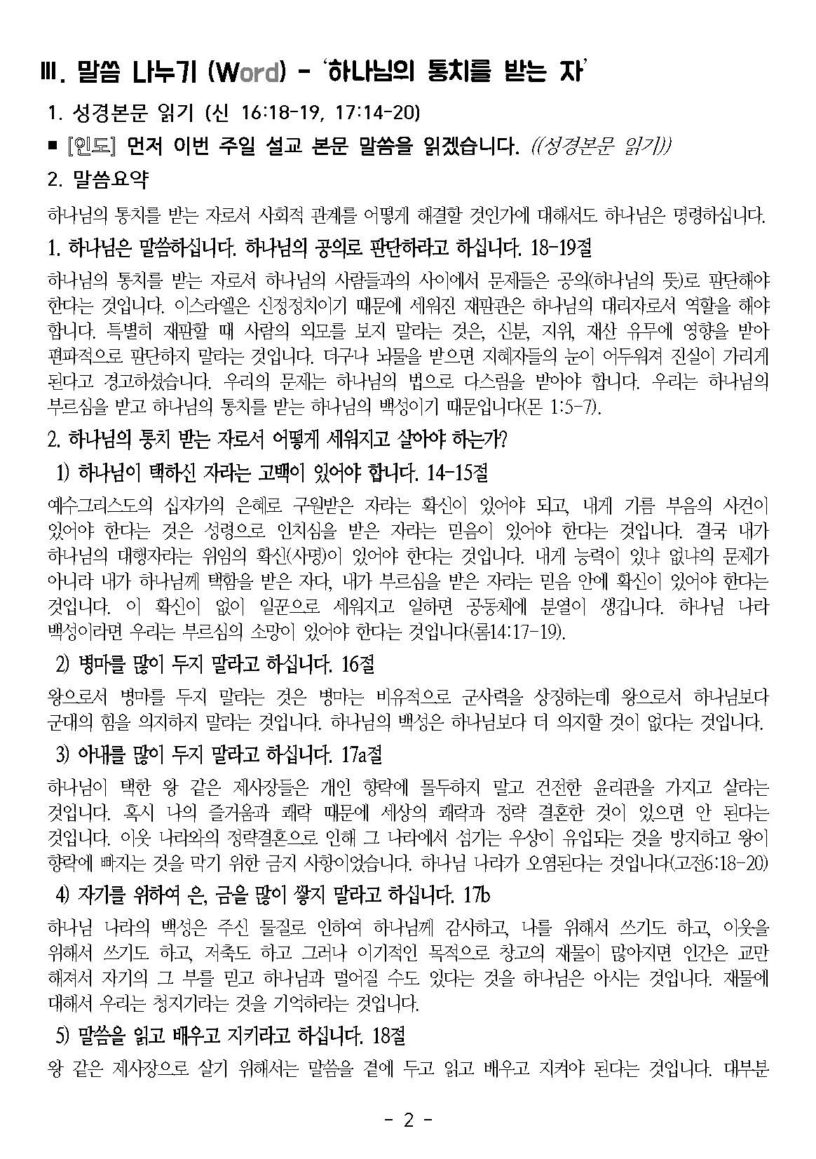 20211219 셀교재_Page_2.jpg