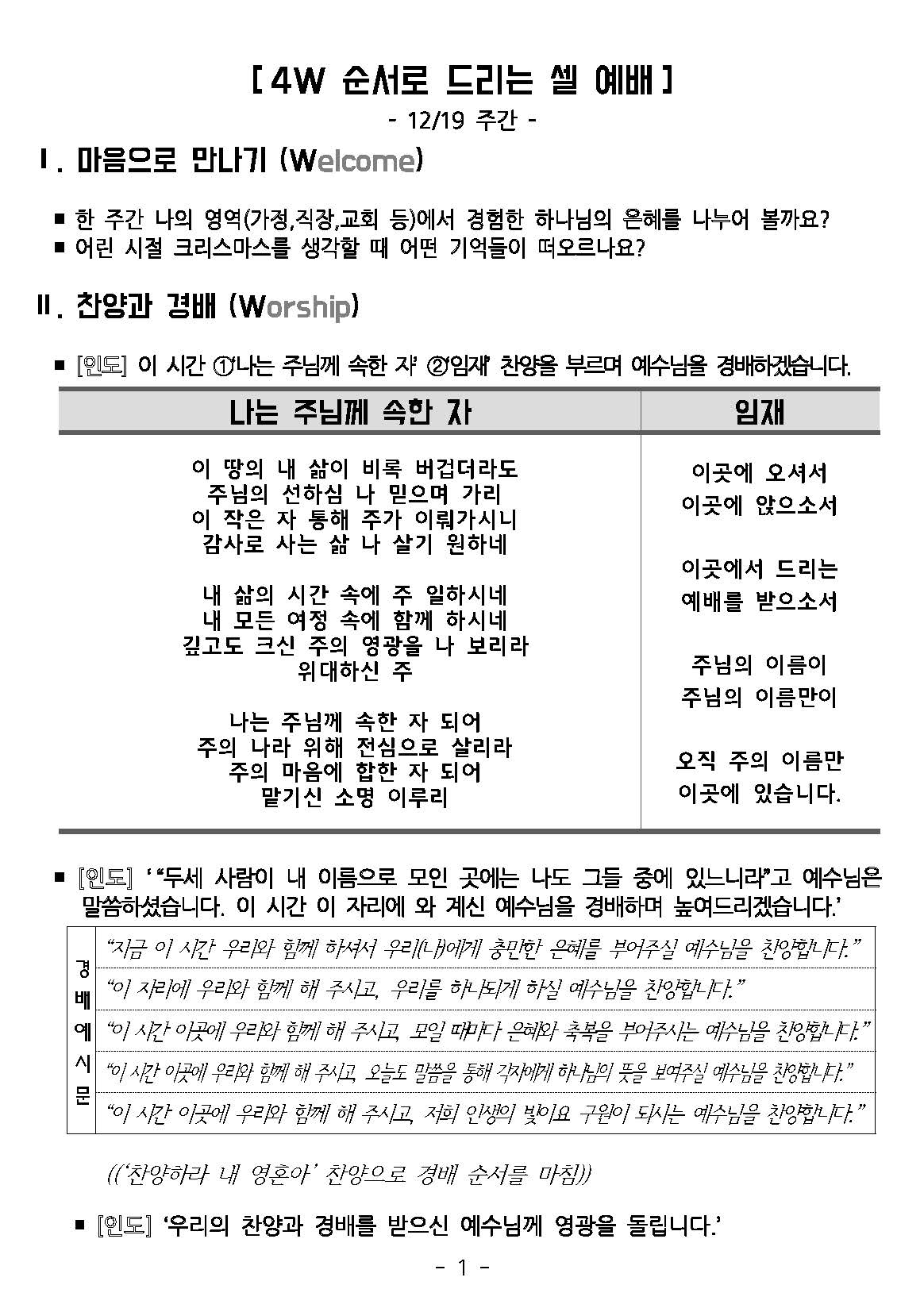 20211219 셀교재_Page_1.jpg