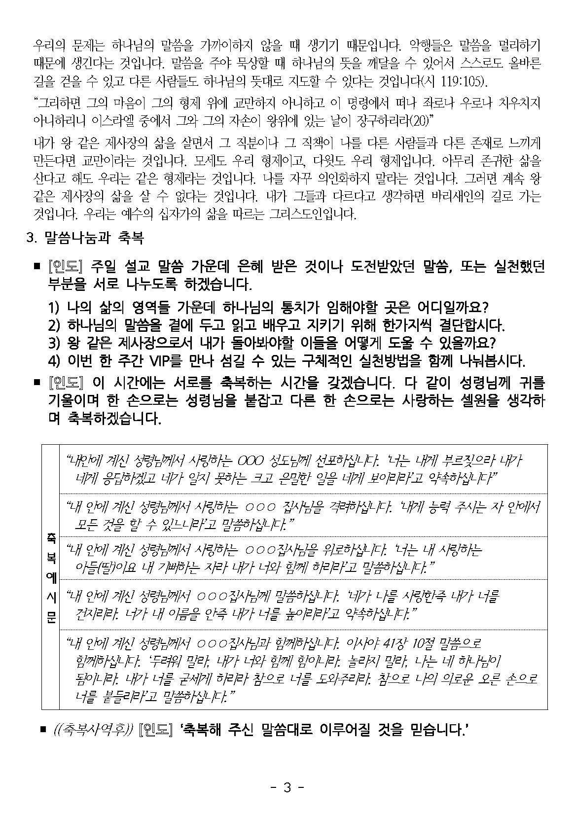 20211219 셀교재_Page_3.jpg