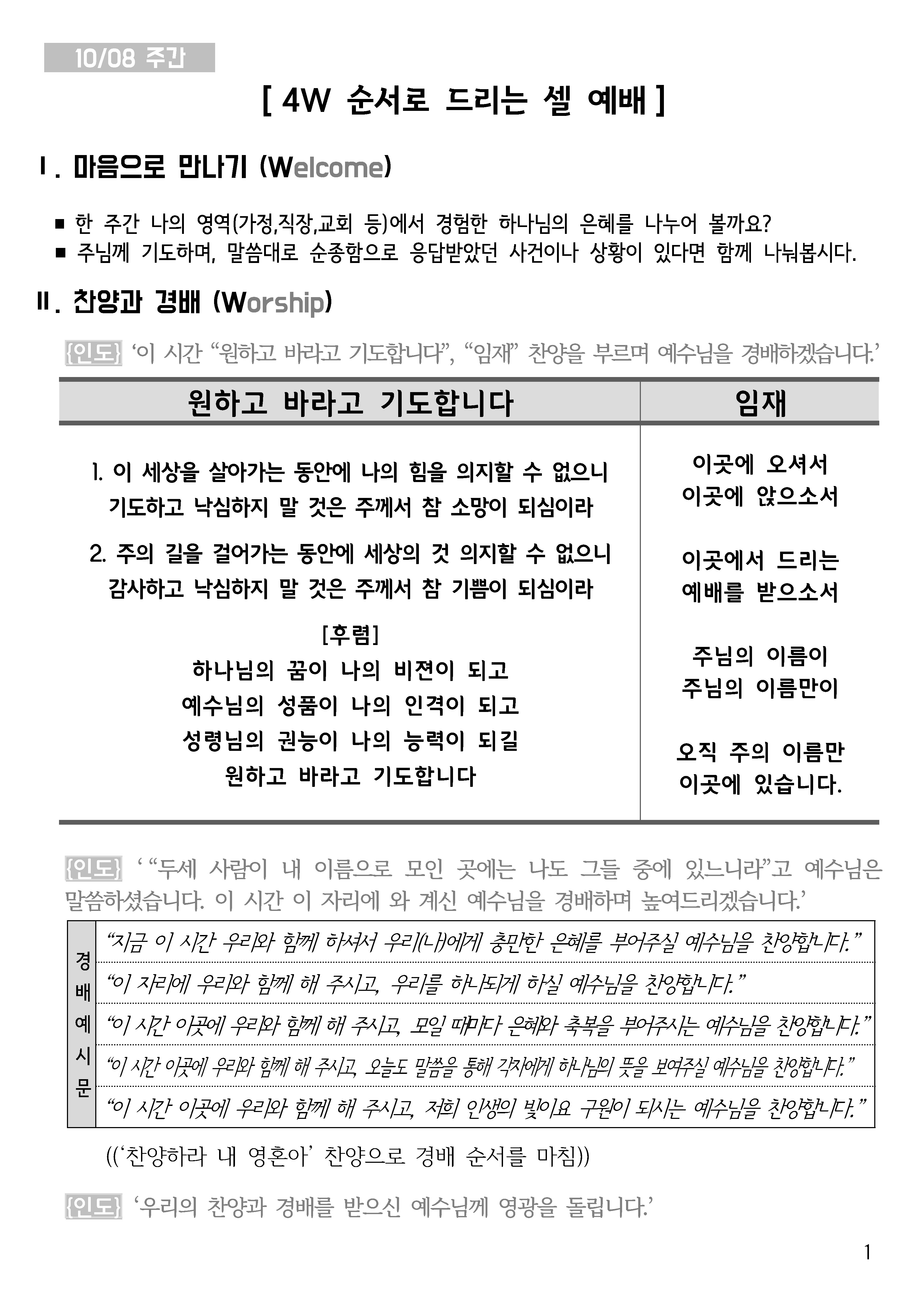 20231008 셀교재_페이지_1.jpg