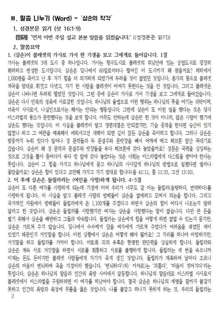 20240128 셀교재002.png