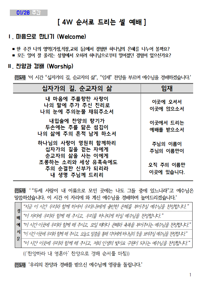 20240128 셀교재001.png