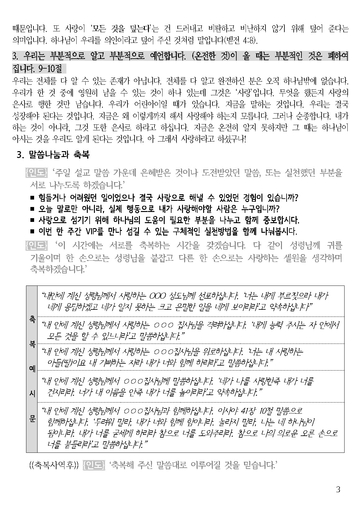 20221113 셀교재_페이지_3.jpg