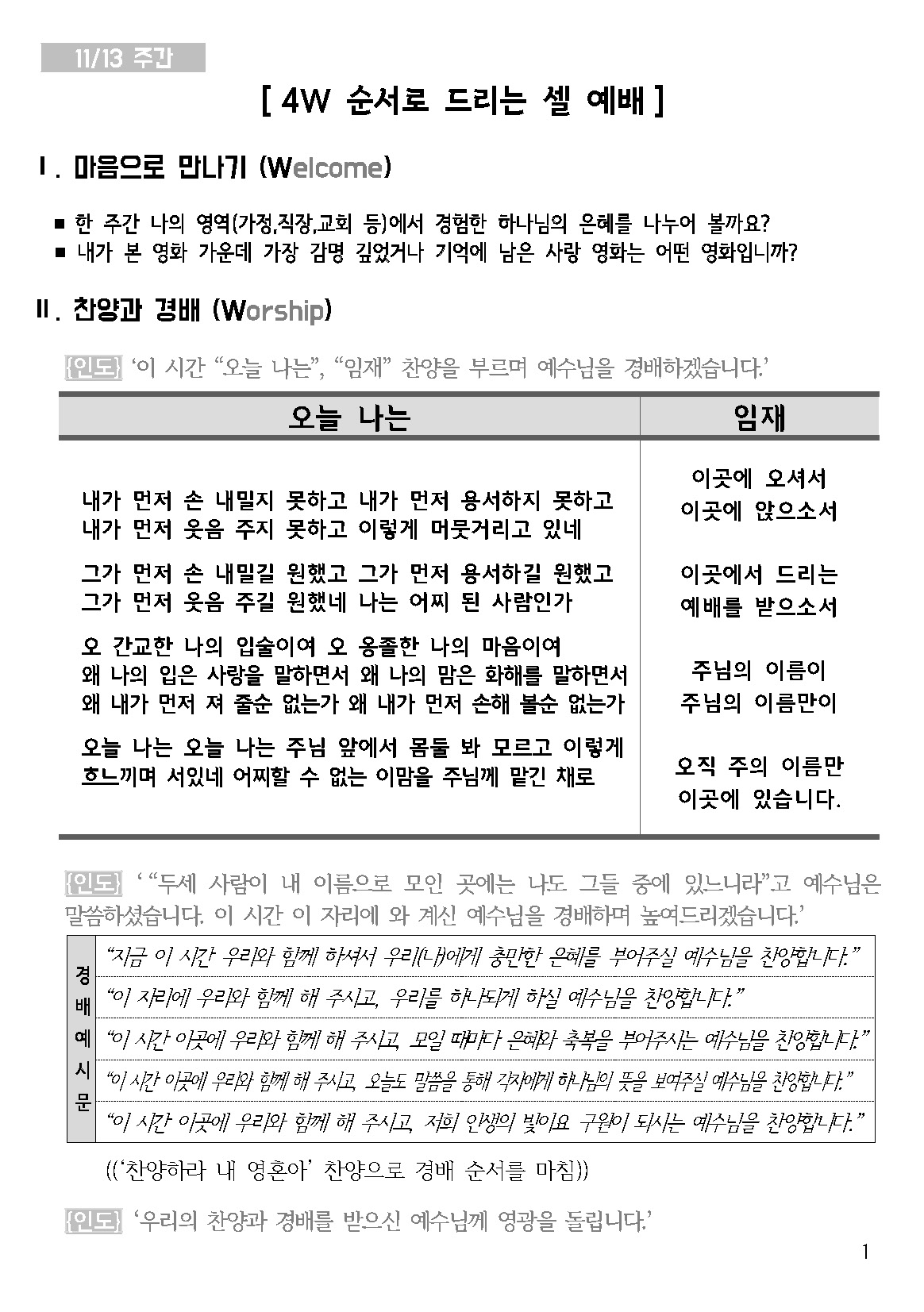 20221113 셀교재_페이지_1.jpg