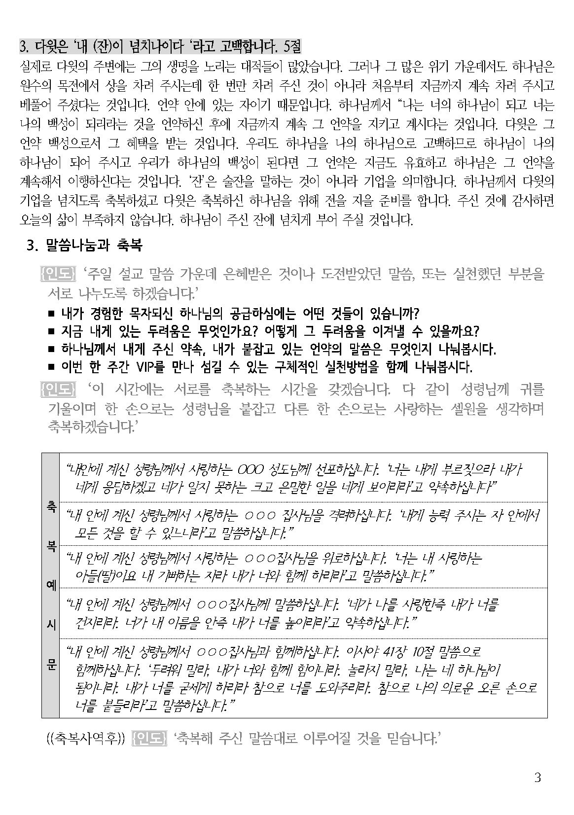 20221120 셀교재_페이지_3.jpg