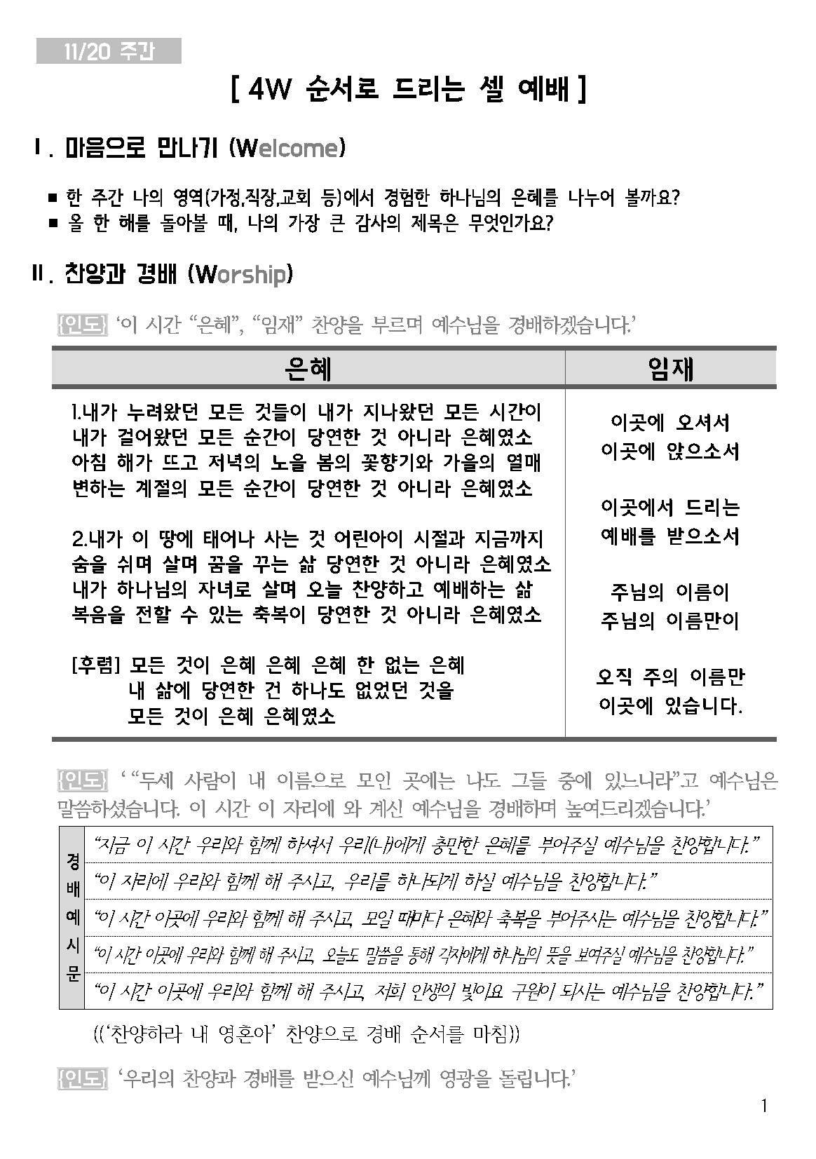 20221120 셀교재_페이지_1.jpg