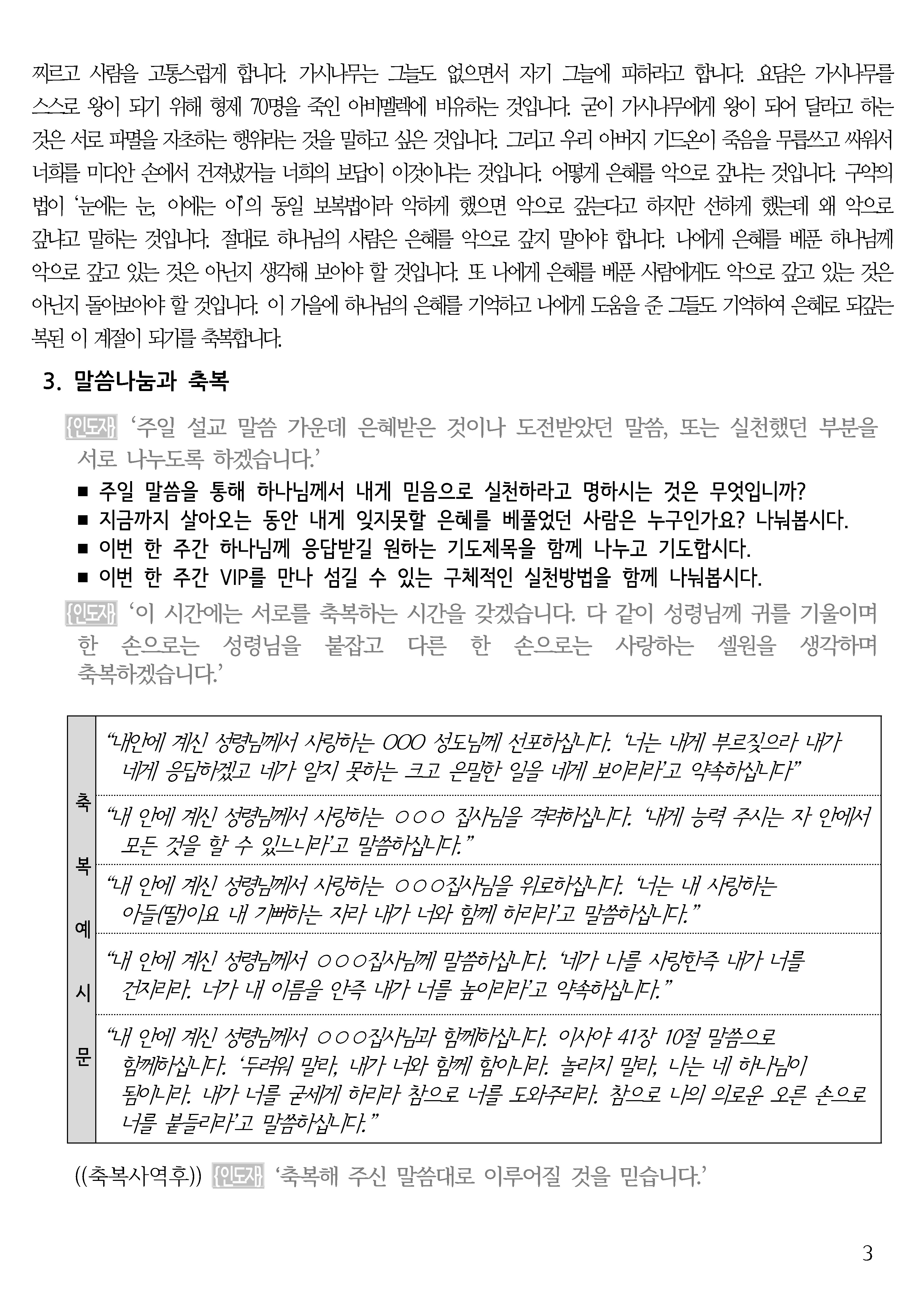 20231105 셀교재_페이지_3.jpg