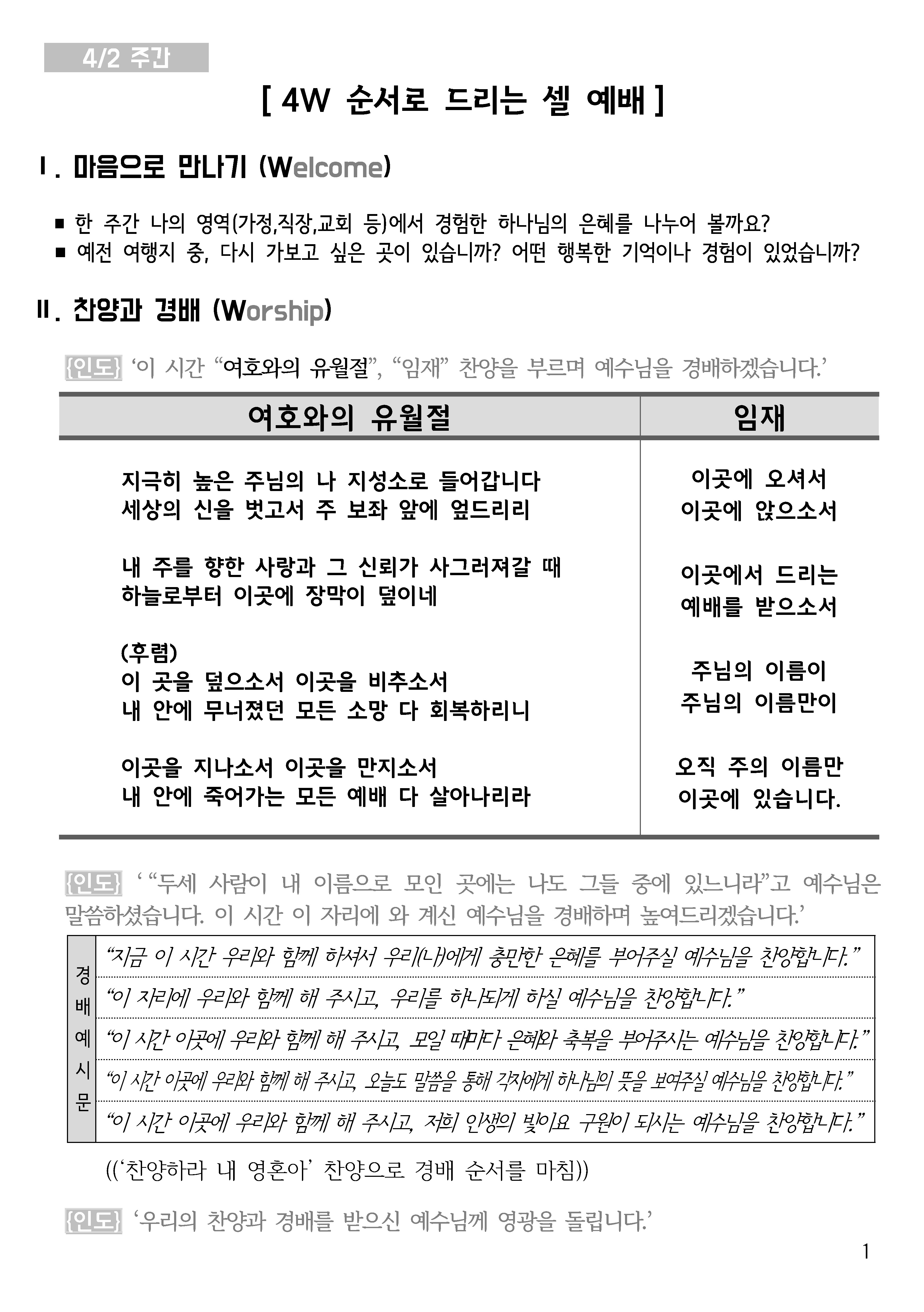 20230402 셀교재_페이지_1.jpg