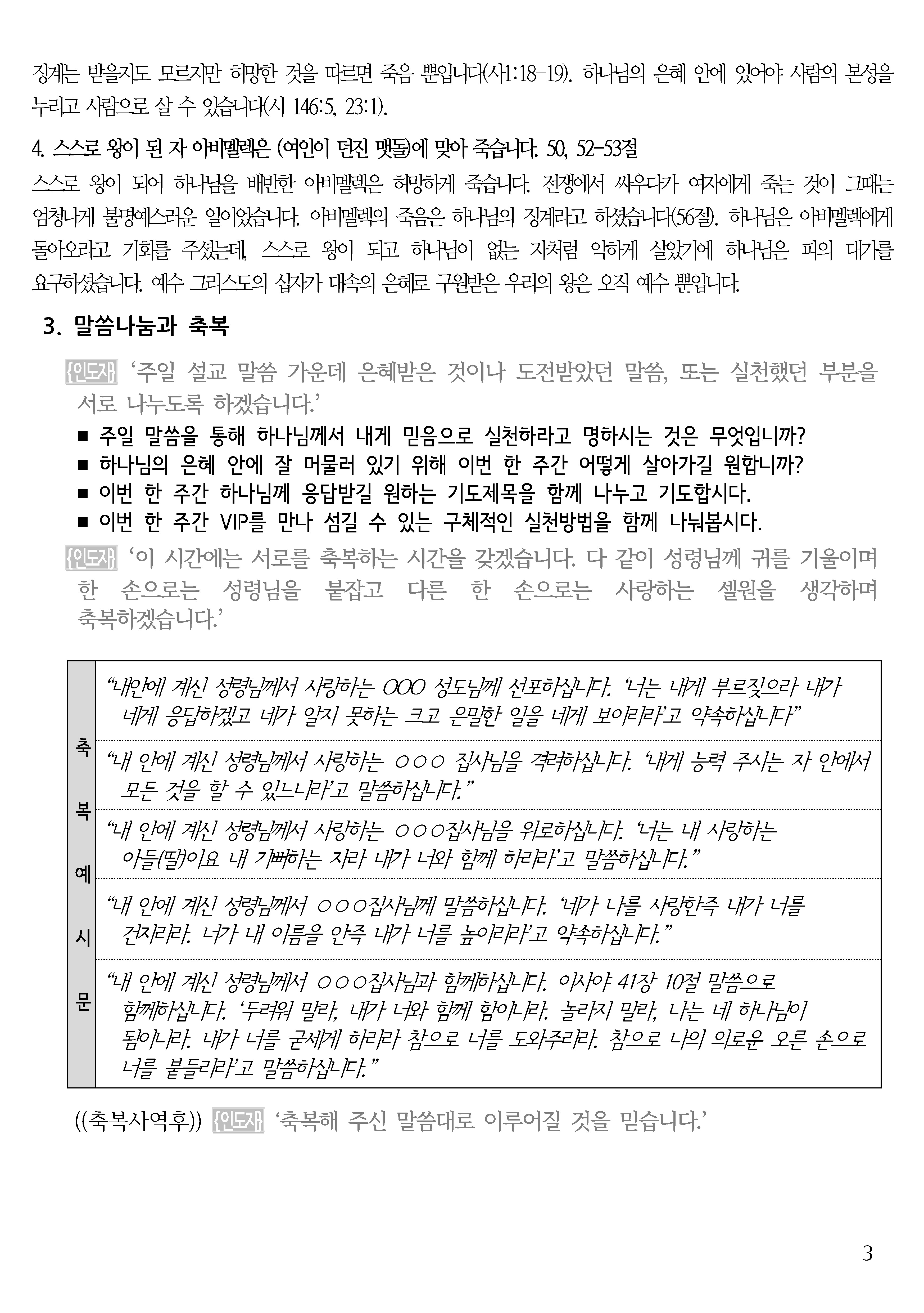 20231112 셀교재_페이지_3.jpg