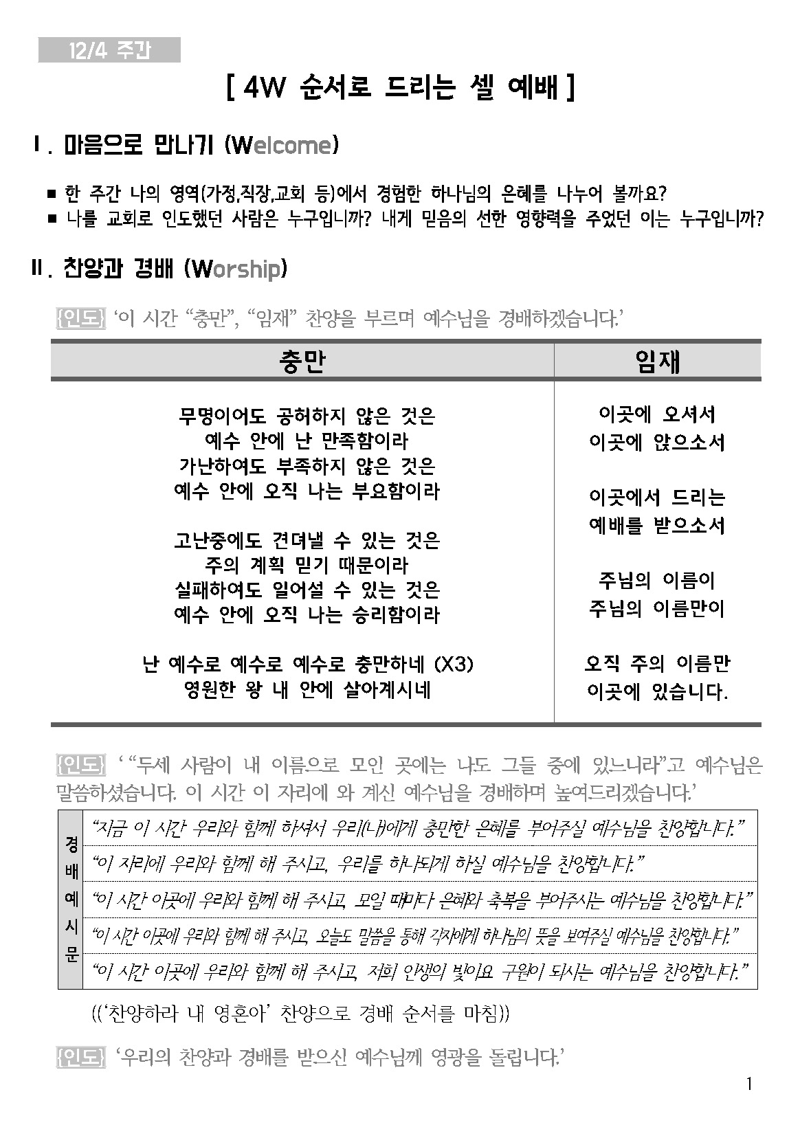 20221204 셀교재_페이지_1.jpg