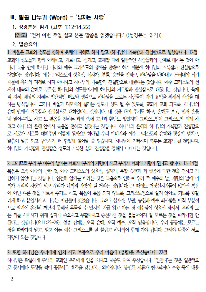 20221211 셀교재002.png