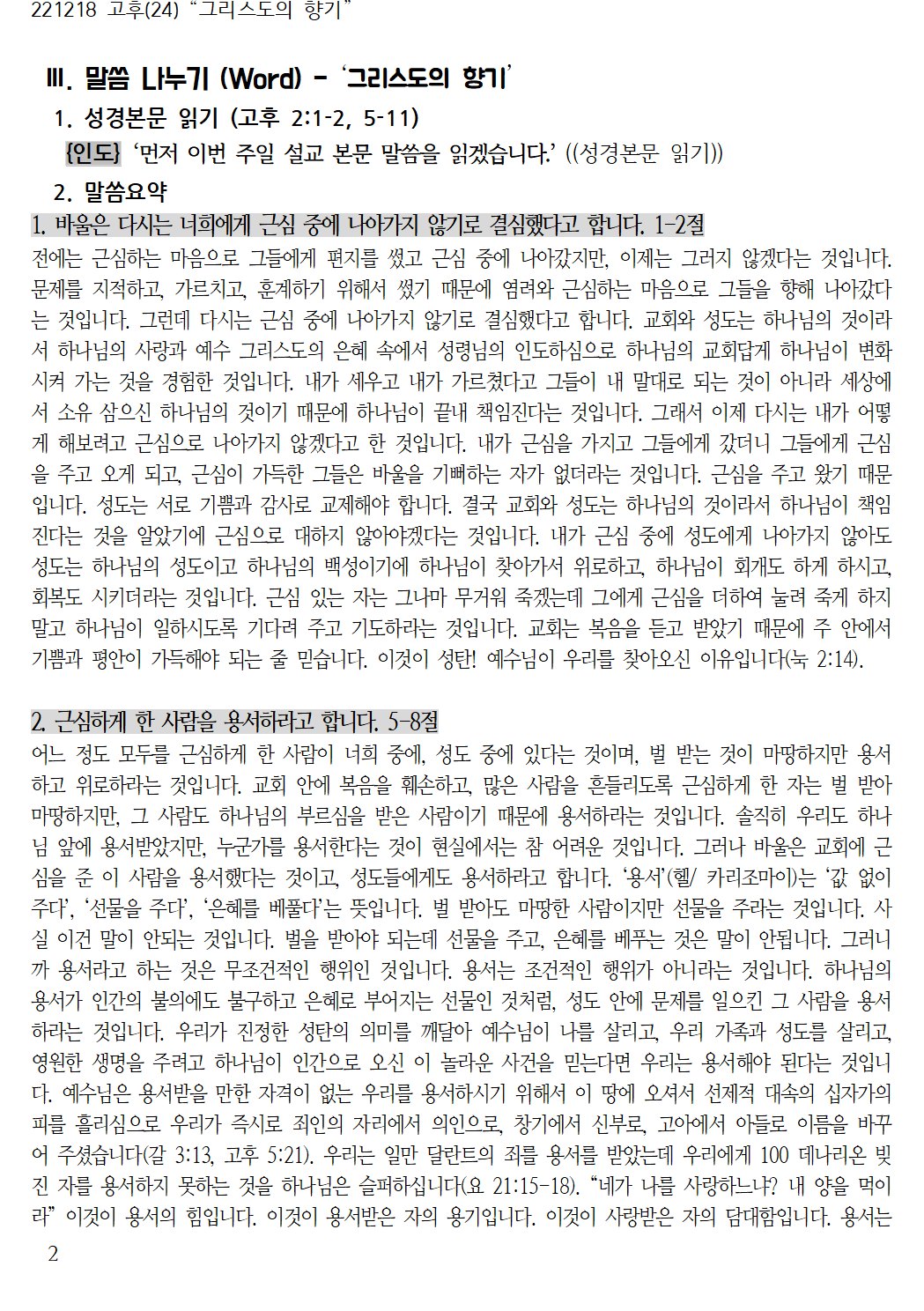 20221218 셀교재002.png