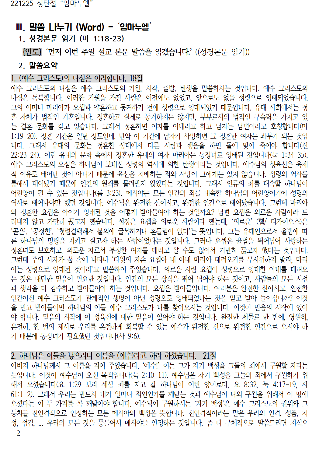 20221225 셀교재002.png