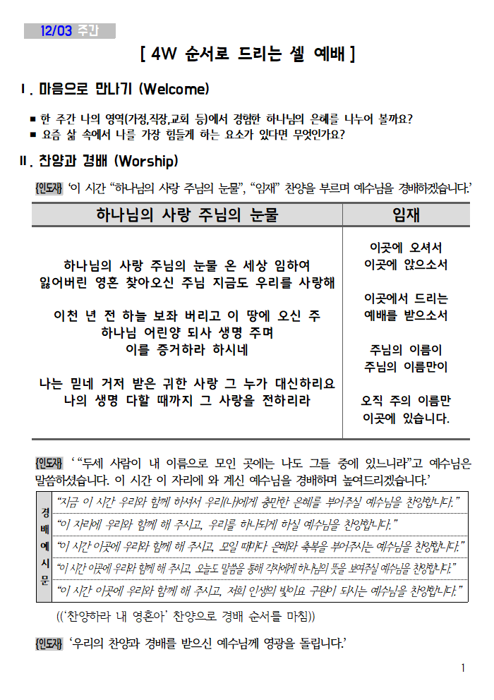 20231203 셀교재001.png