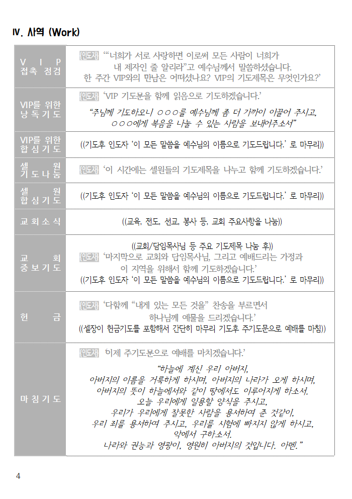 20231203 셀교재004.png