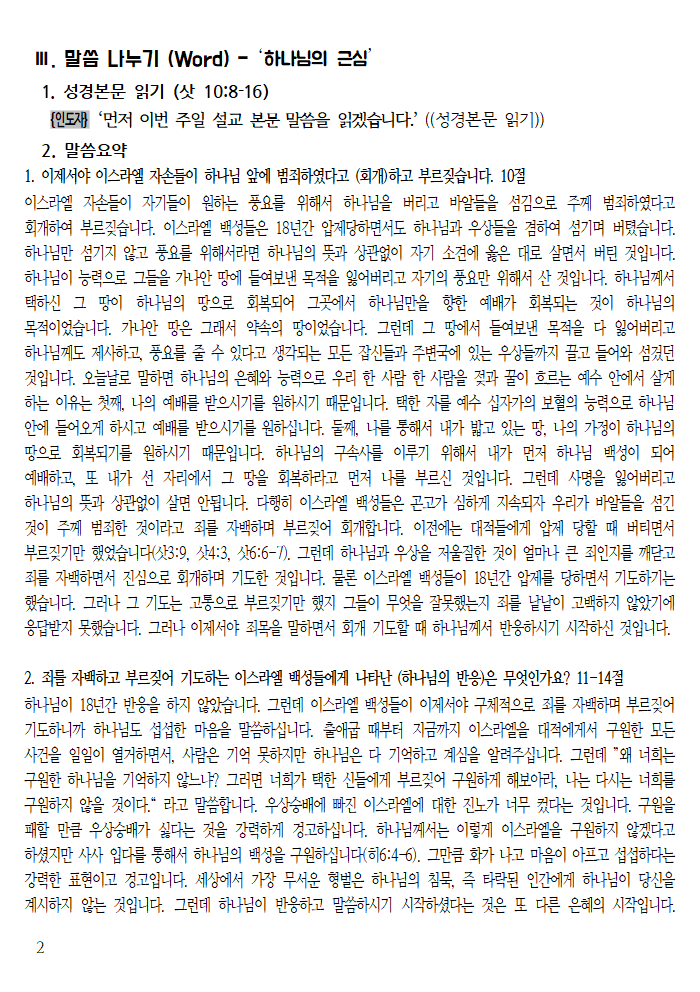 20231203 셀교재002.png