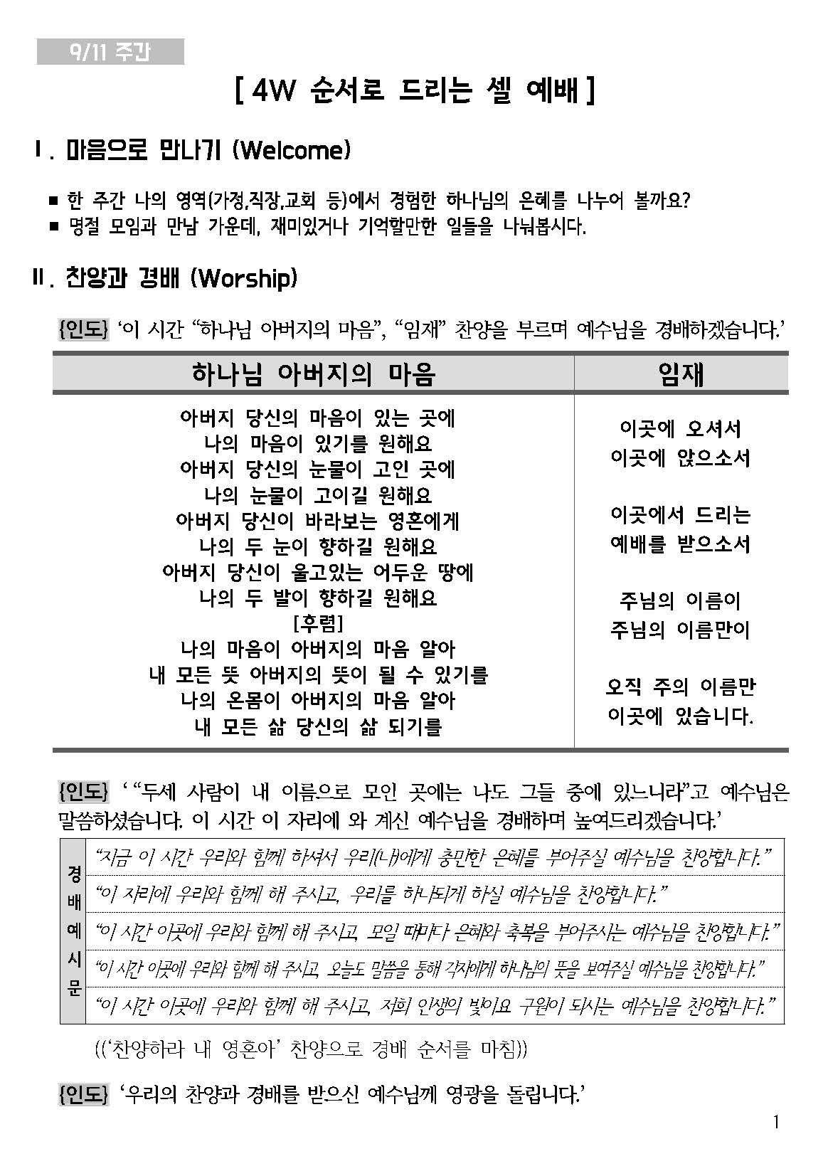 20220911 셀교재_페이지_1.jpg