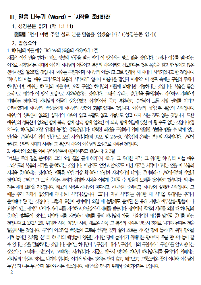 20231224 셀교재002.png