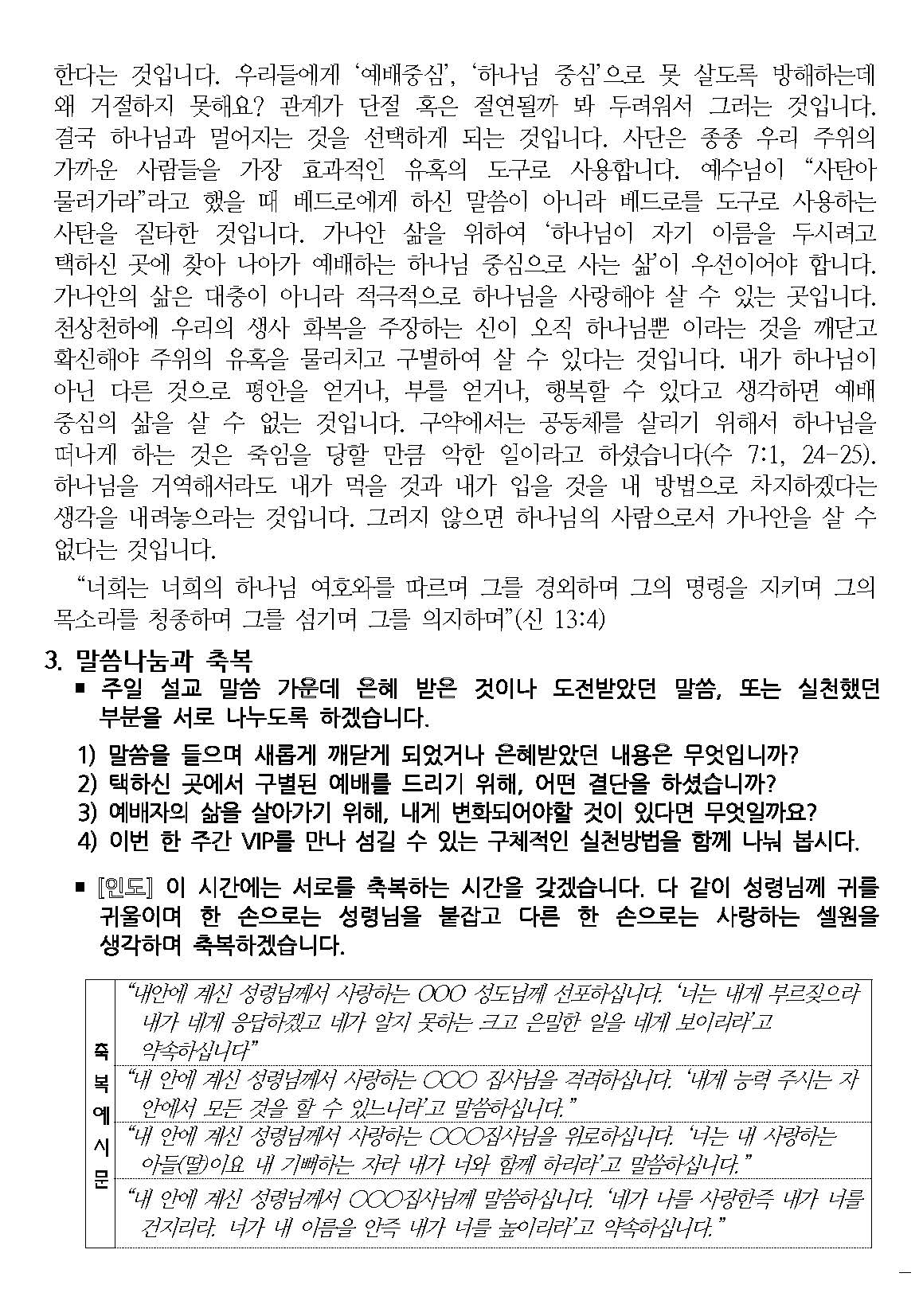 20211114 셀교재_Page_3.jpg