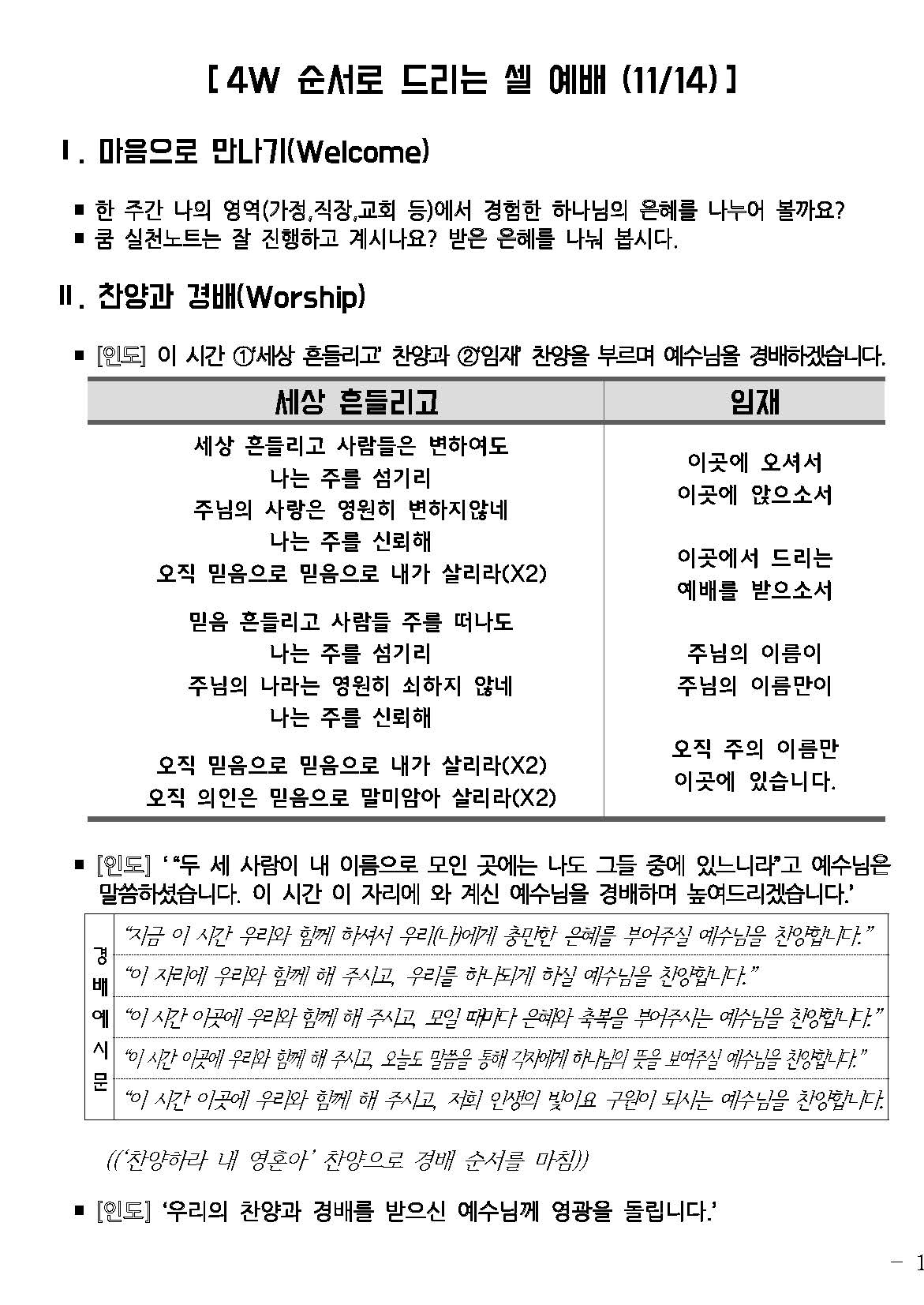 20211114 셀교재_Page_1.jpg