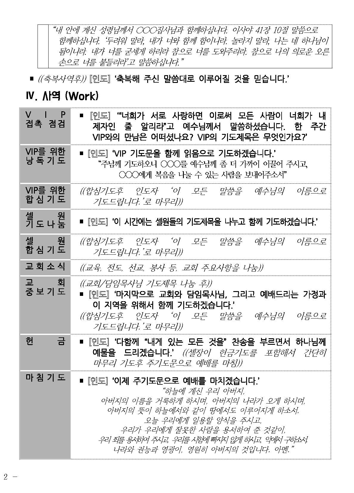 20211114 셀교재_Page_4.jpg