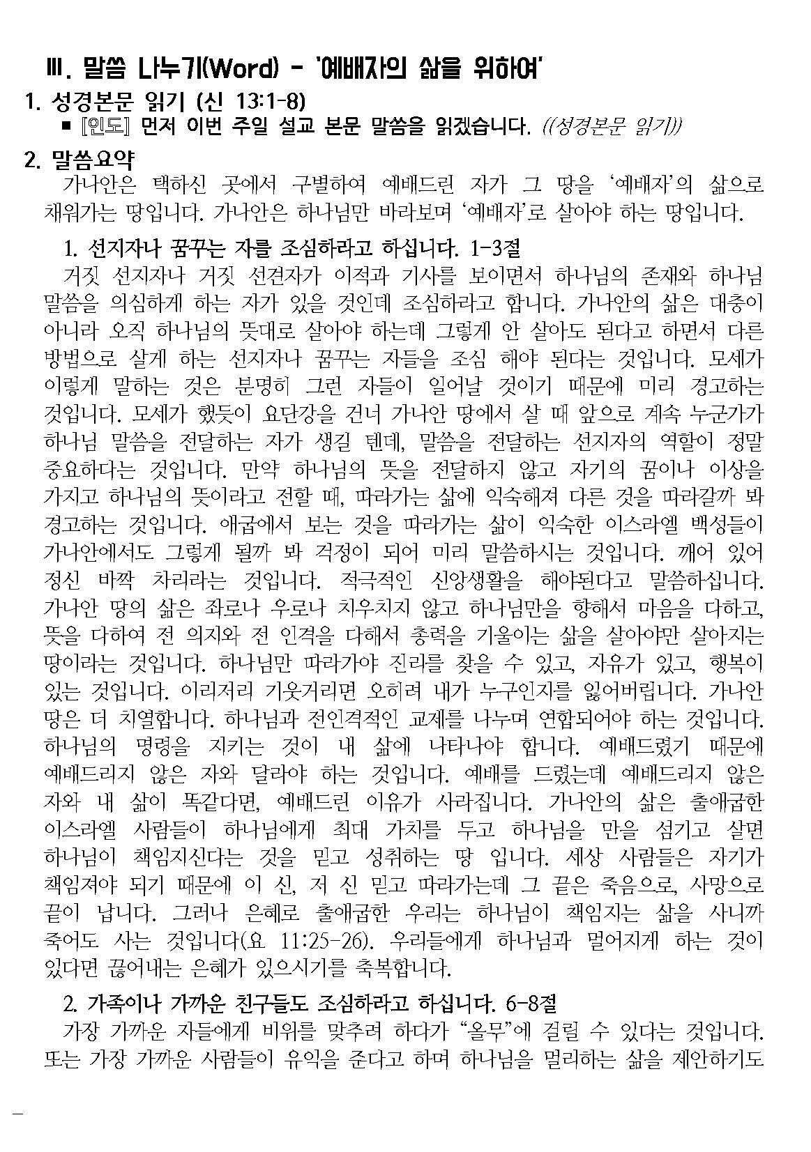 20211114 셀교재_Page_2.jpg