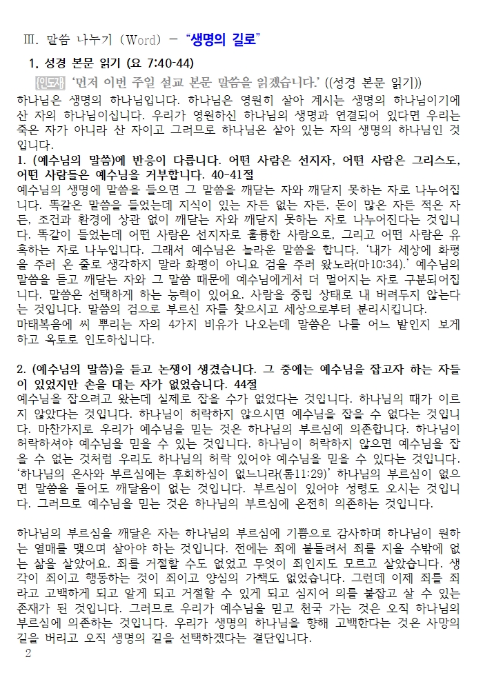 20260920 셀교재002.jpg