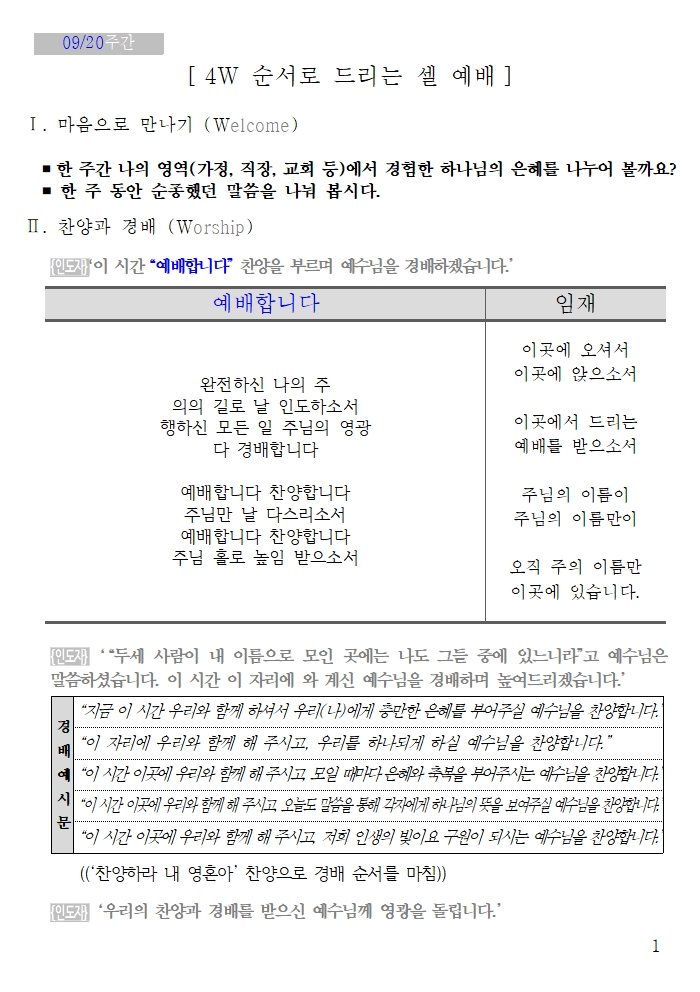 20260920 셀교재001.jpg