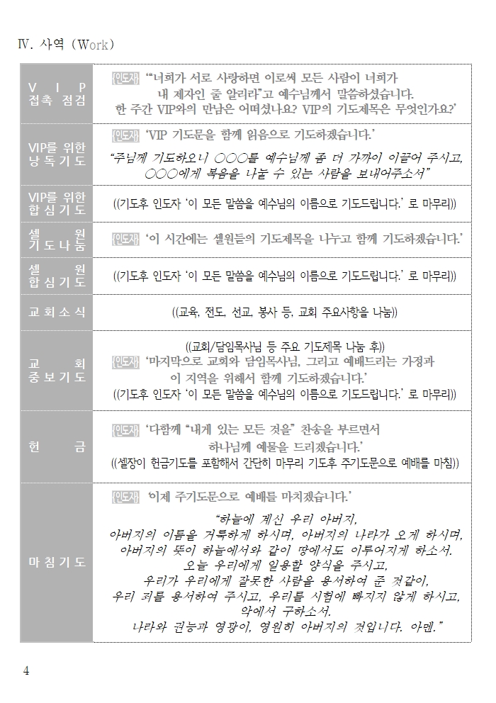 20260920 셀교재004.jpg