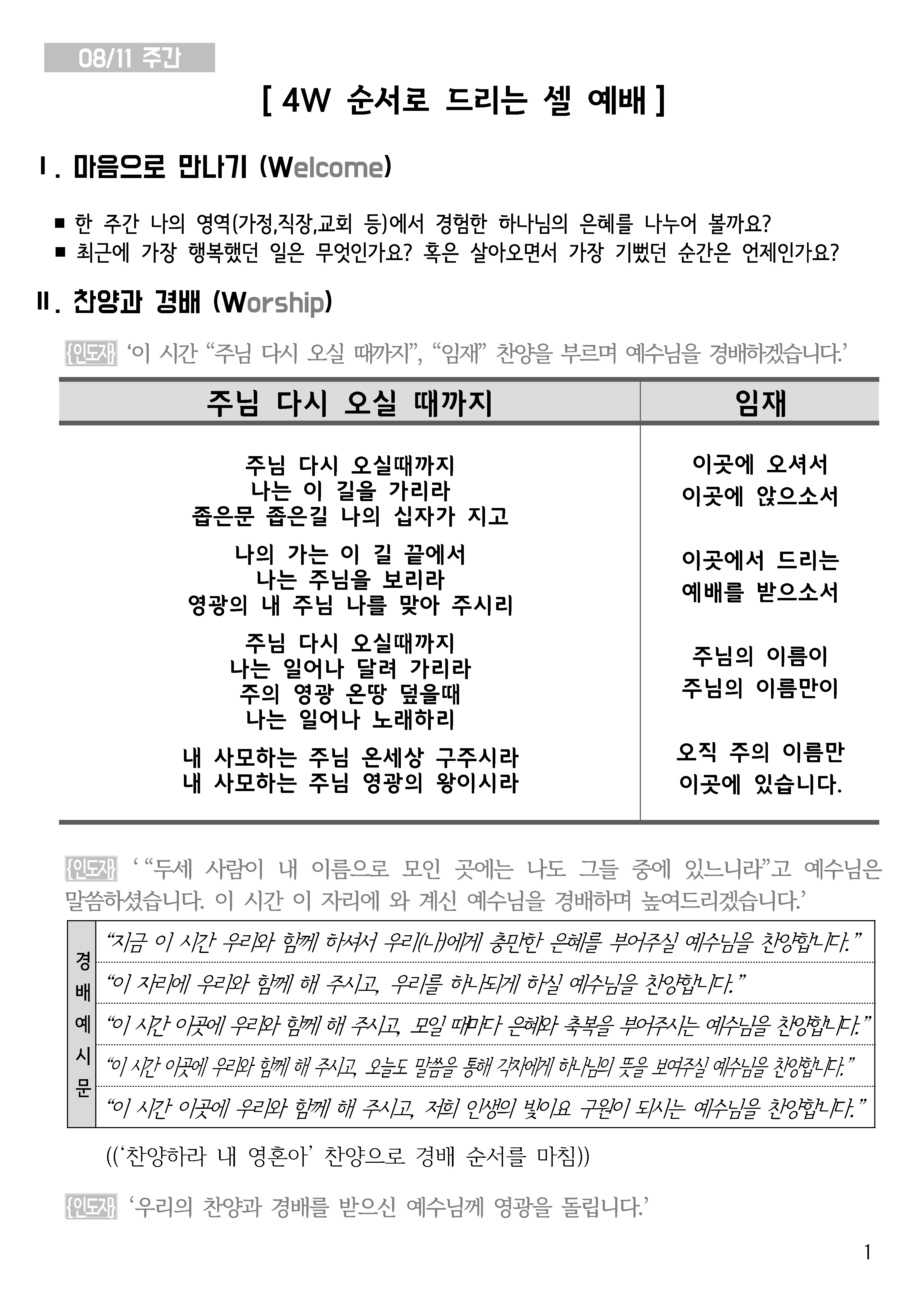 20240811 셀교재_페이지_1.jpg