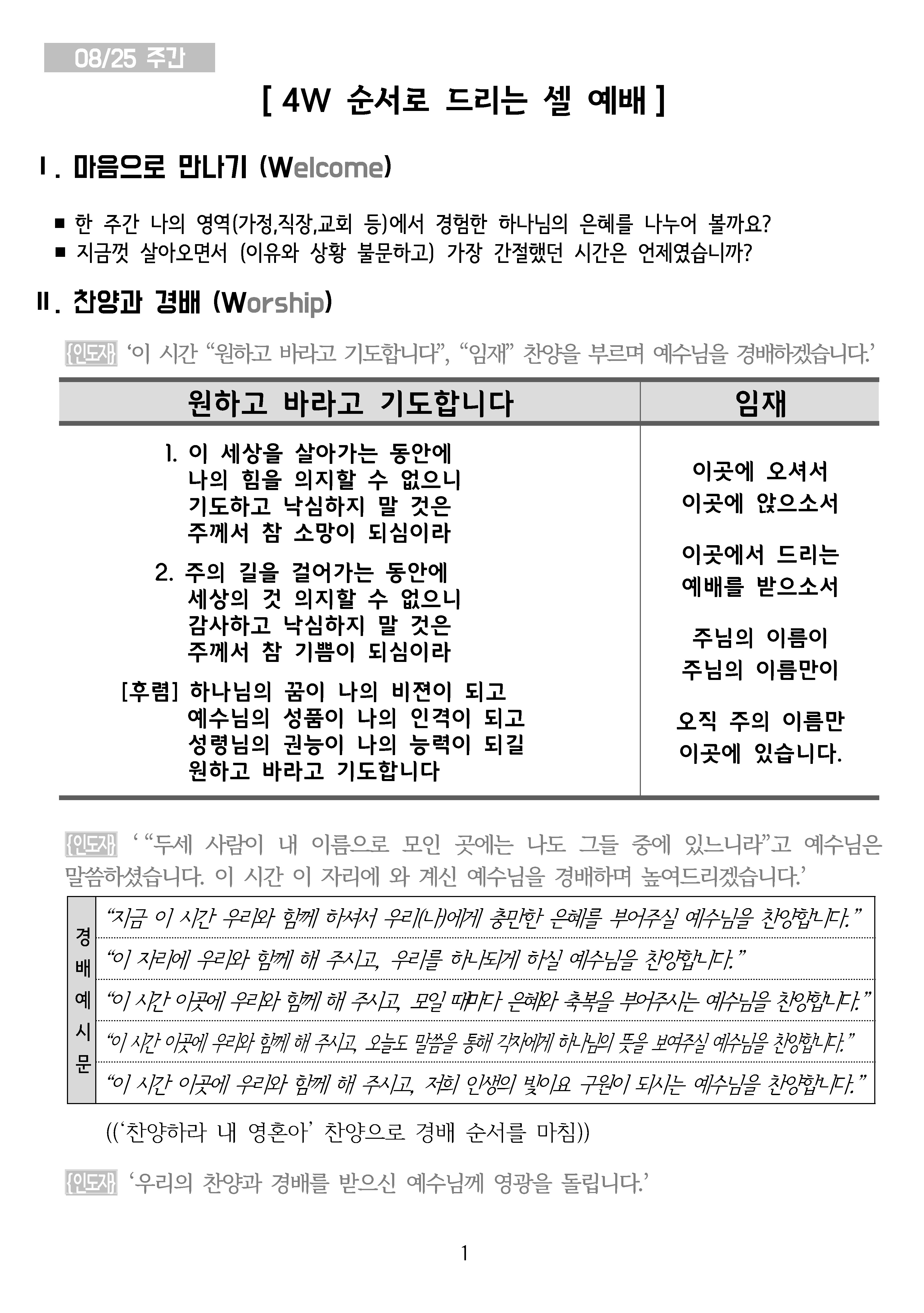 20240825 셀교재_페이지_1.jpg