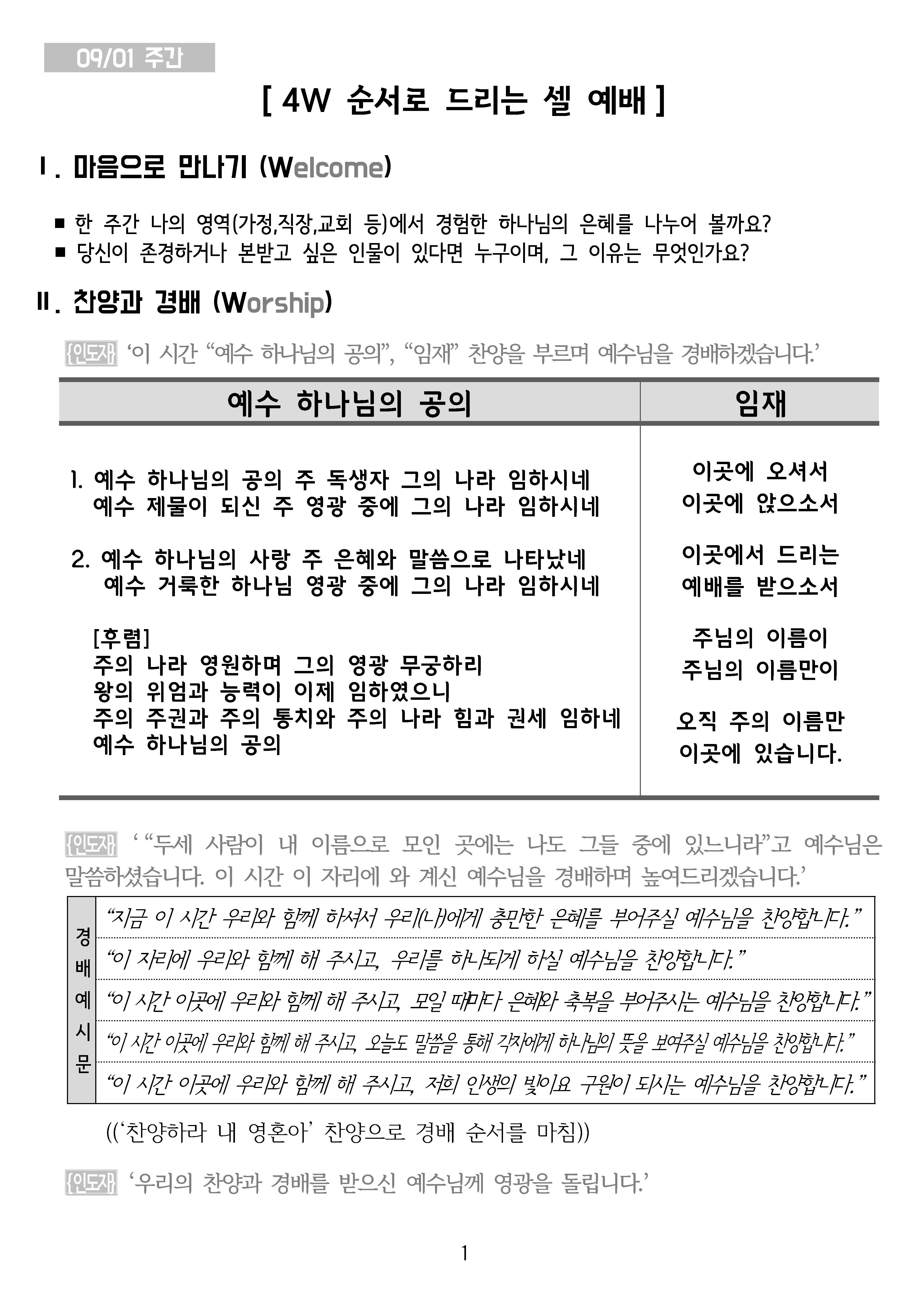 20240901 셀교재_페이지_1.jpg