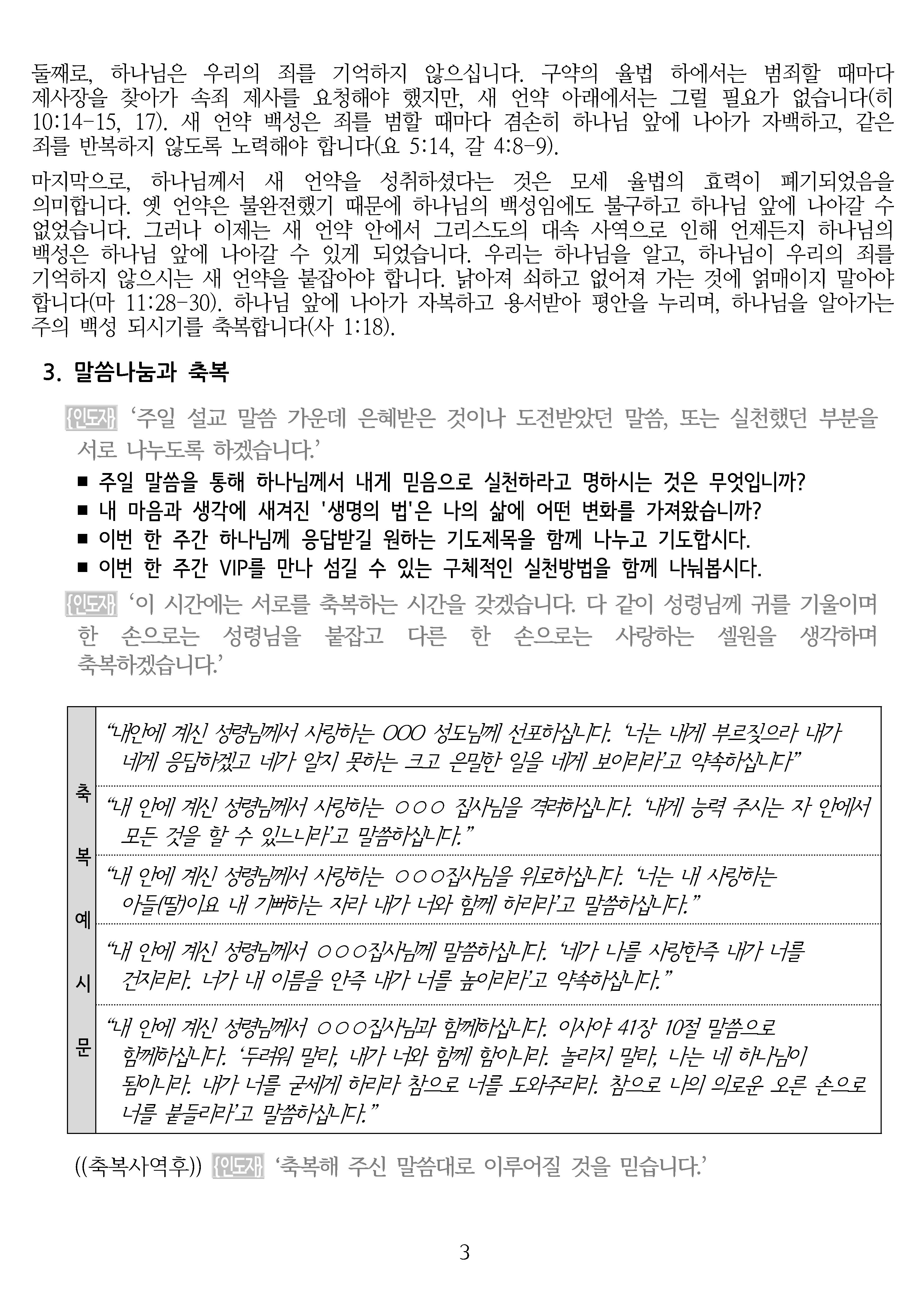 20240908 셀교재_페이지_3.jpg