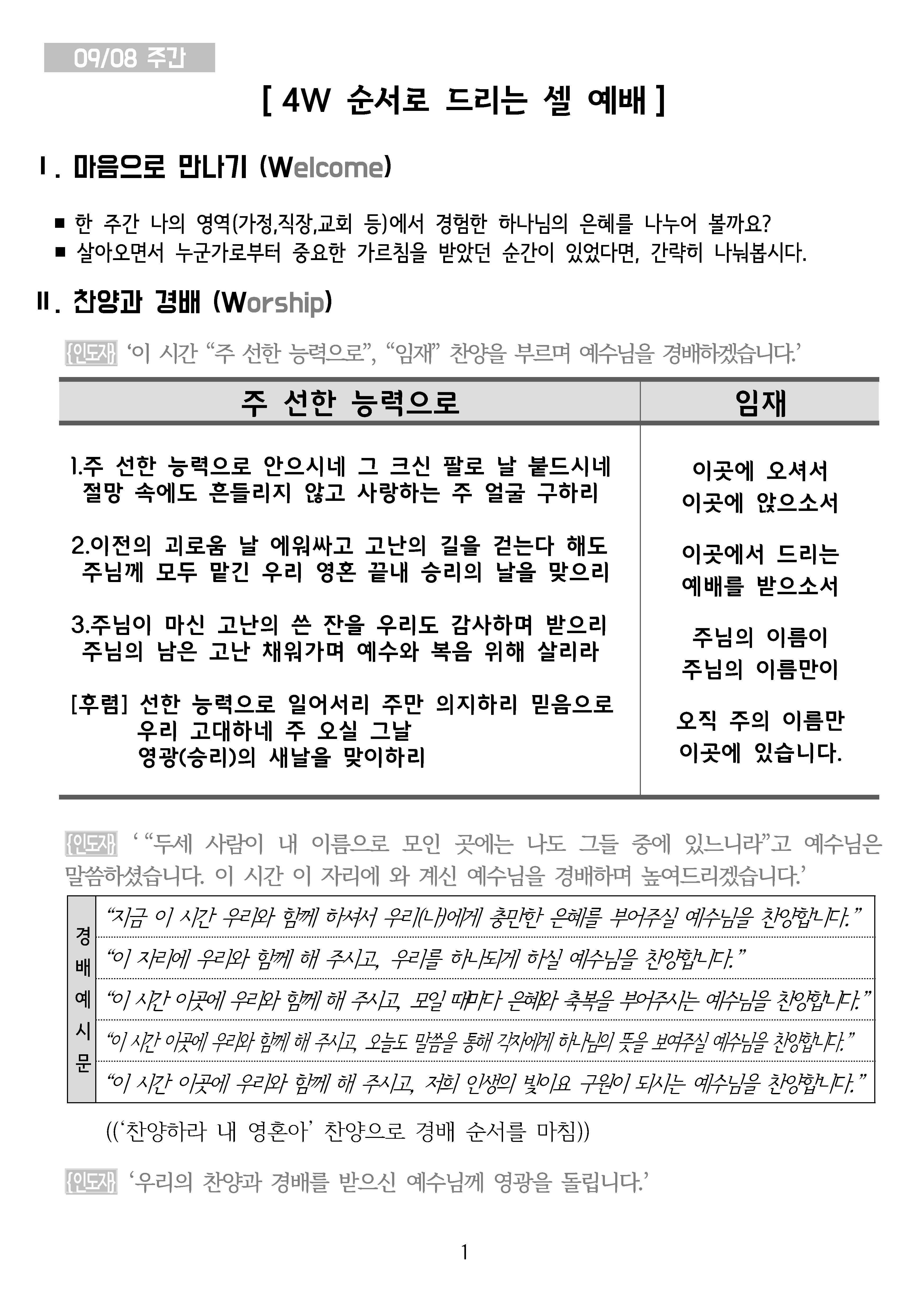 20240908 셀교재_페이지_1.jpg