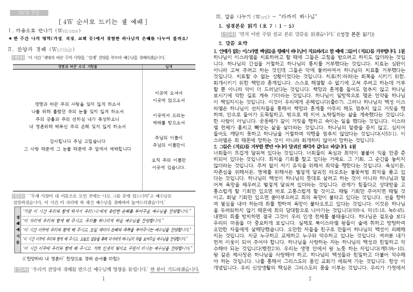20250928셀교재001.jpg