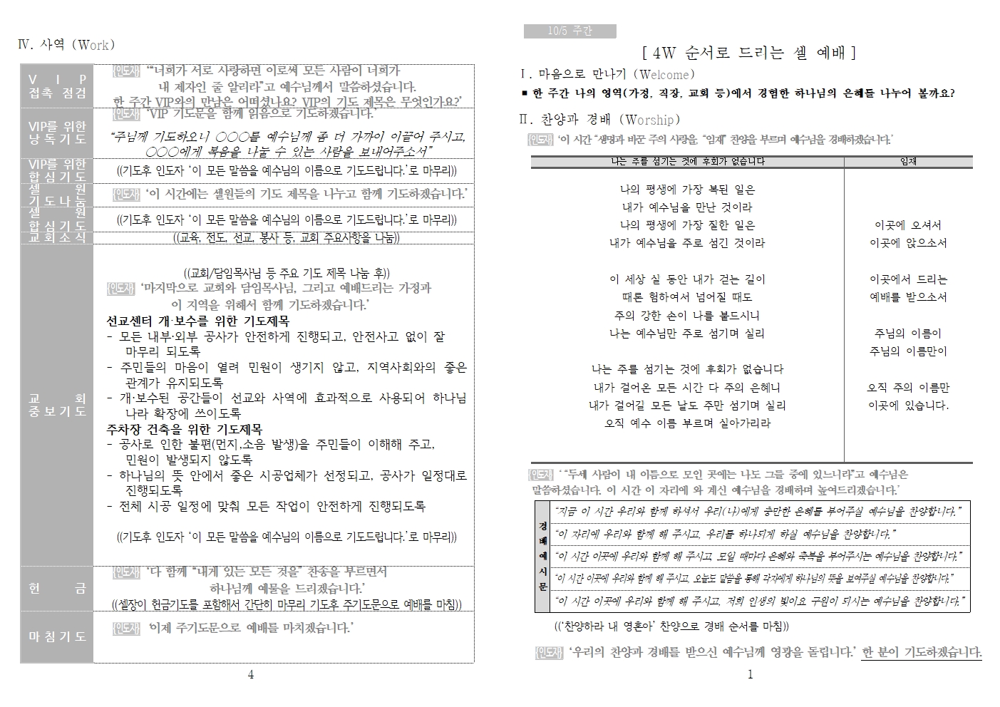 20251005셀교재001.jpg