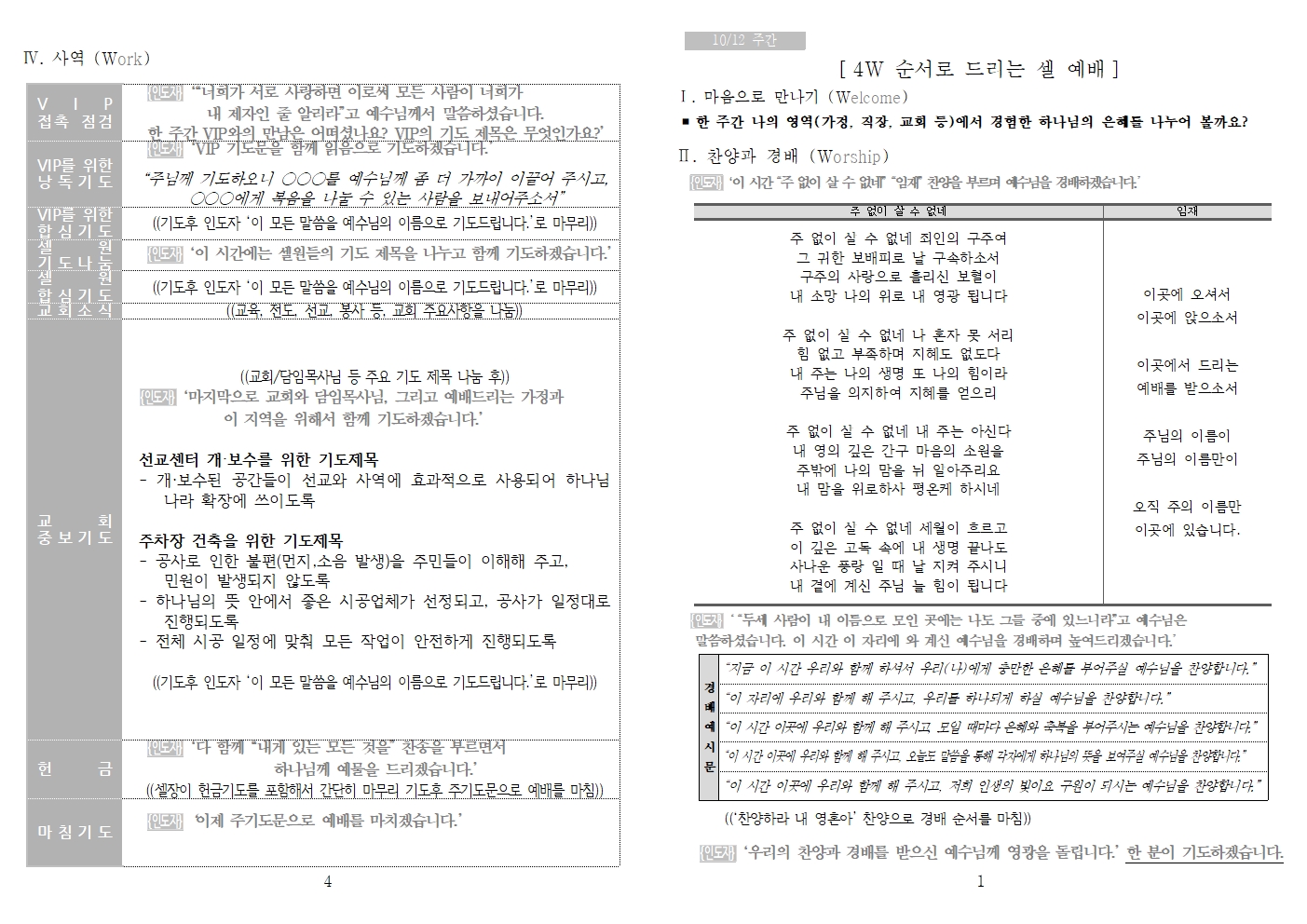 20251012셀교재001.jpg
