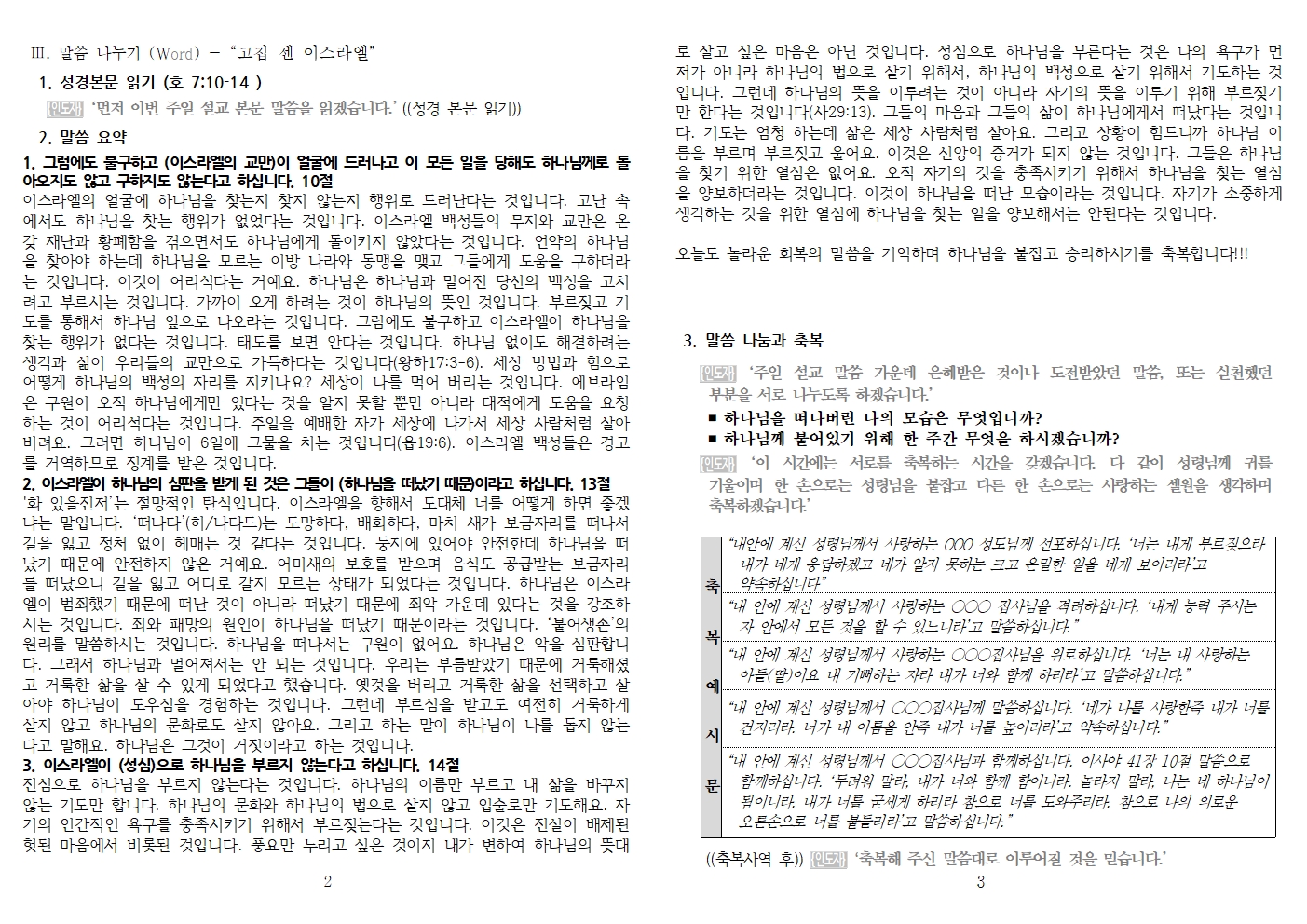 20251012셀교재002.jpg