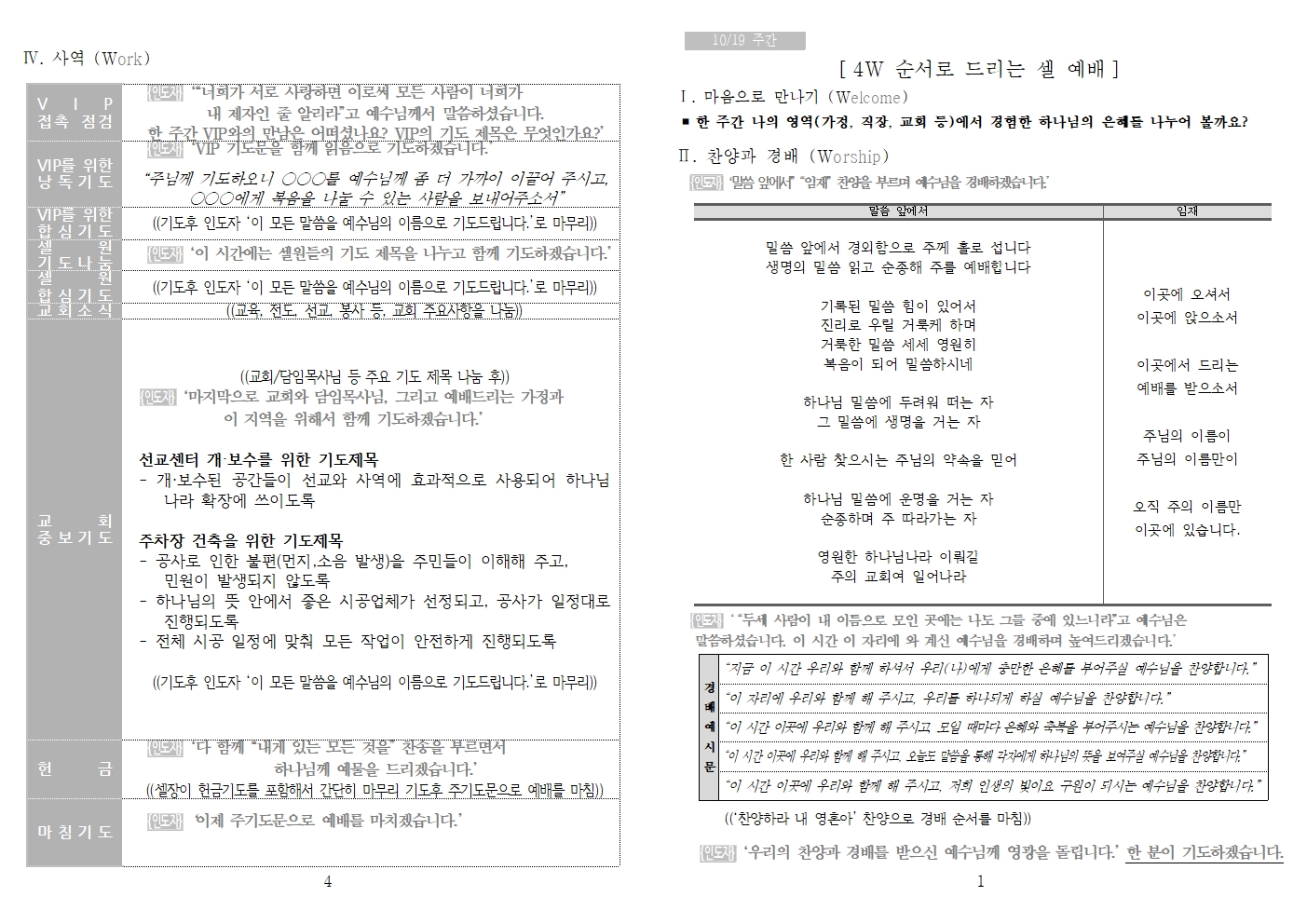 20251019셀교재001.jpg