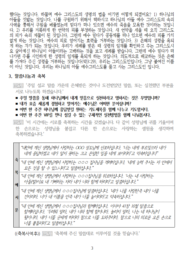 20241013 셀교재003.png